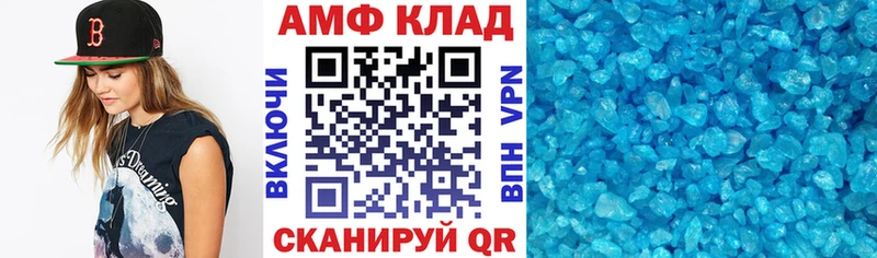АМФЕТАМИН Розовый Плавск